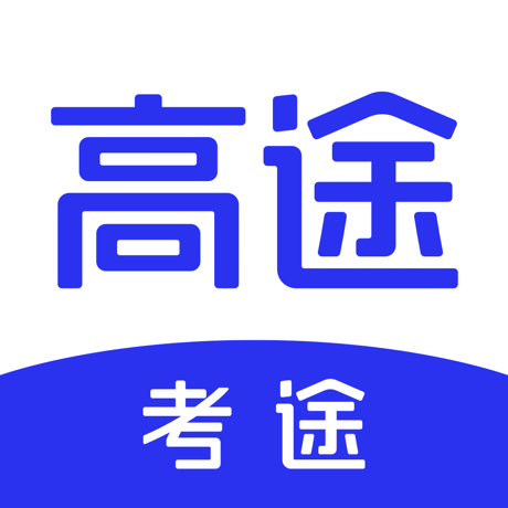 考途分类