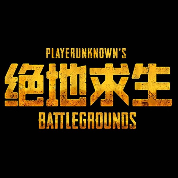 PUBG绝地求生分类