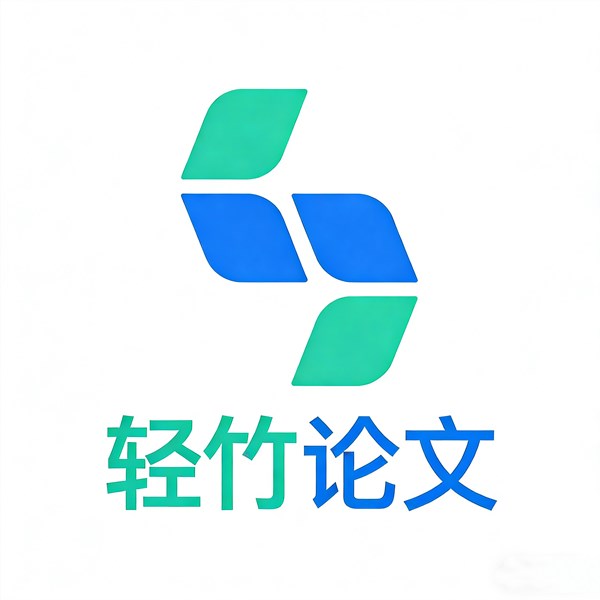 轻竹论文分类
