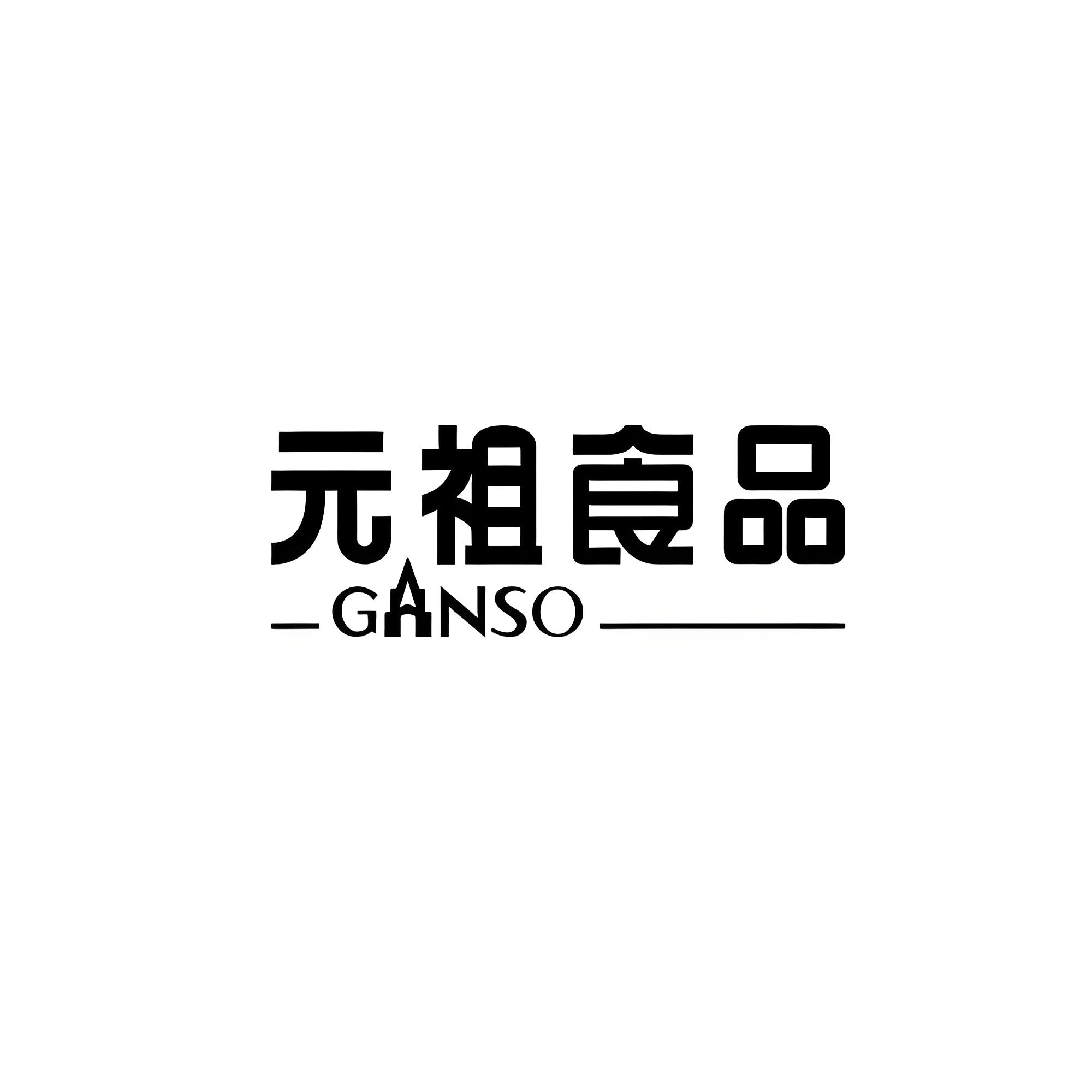 元祖食品分类