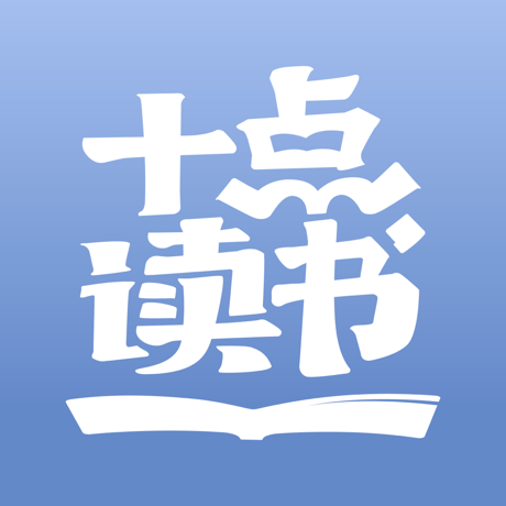 十点读书分类