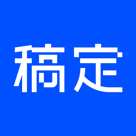 稿定设计分类