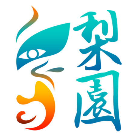 梨园戏曲分类