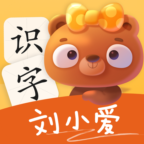 刘小爱识字分类