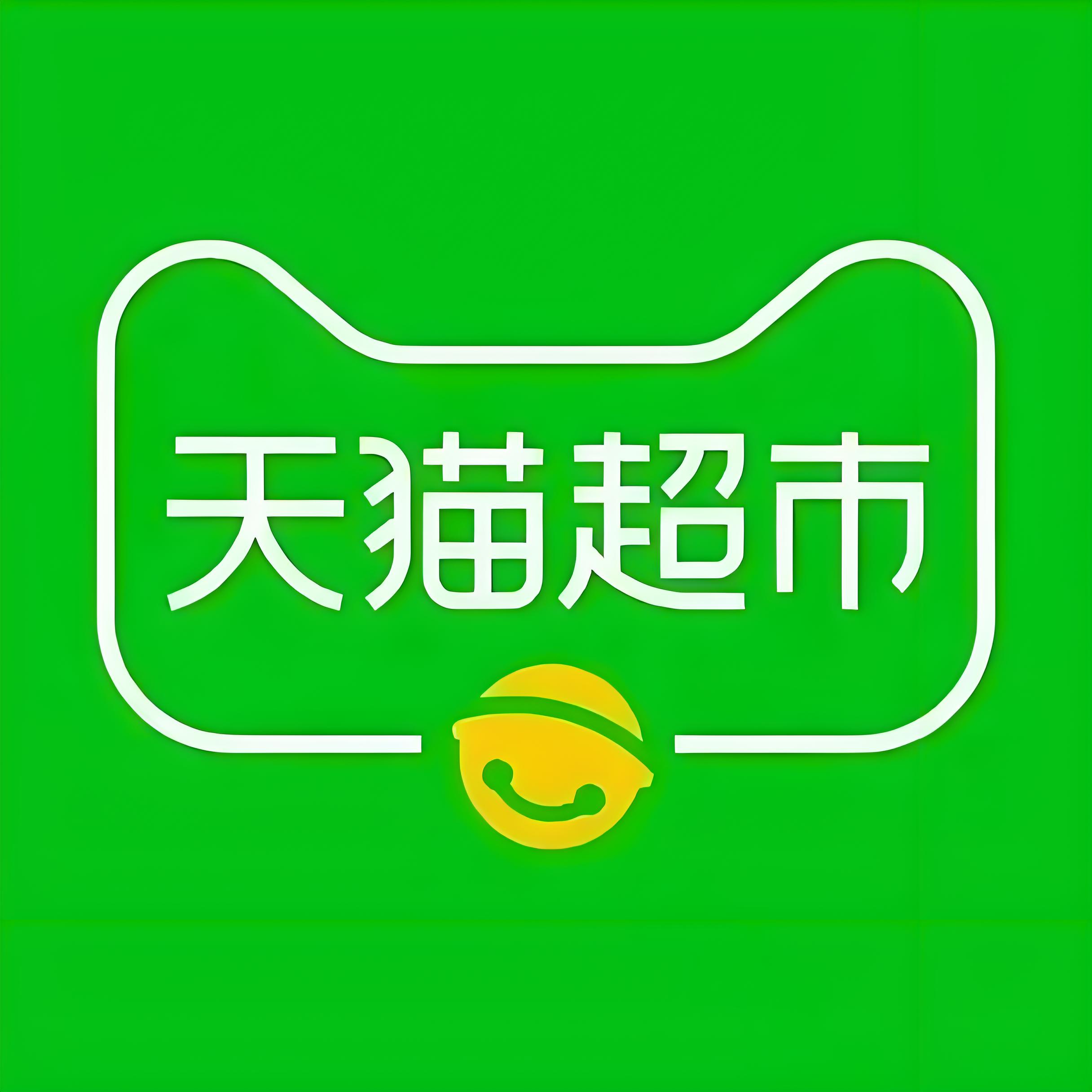 天猫超市分类