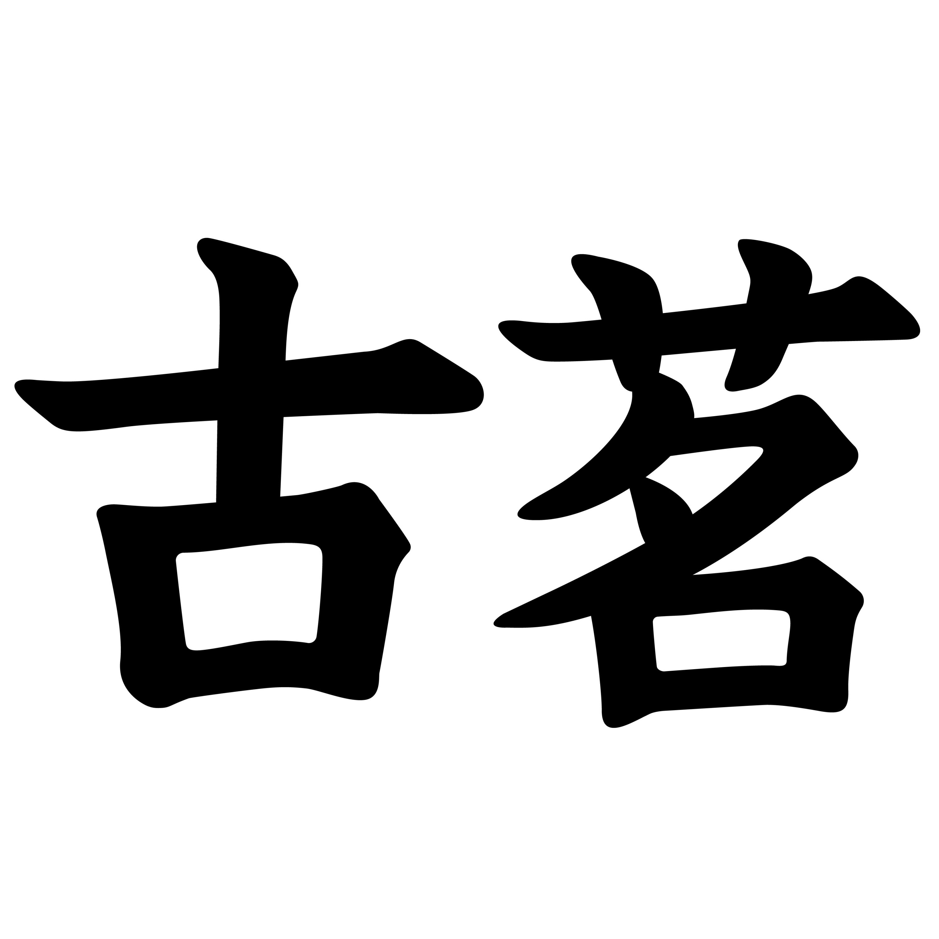 古茗分类