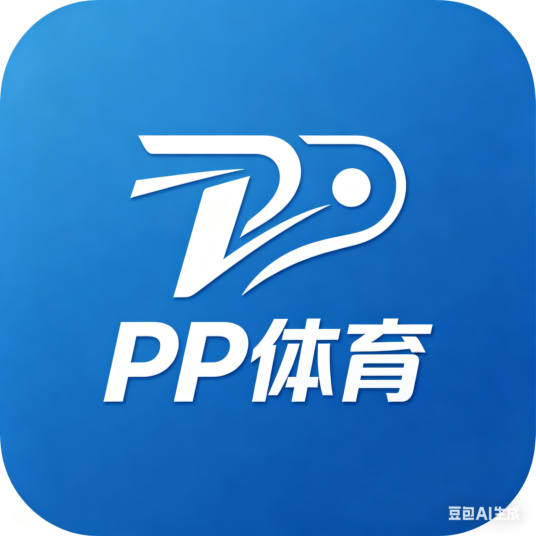 PP体育分类