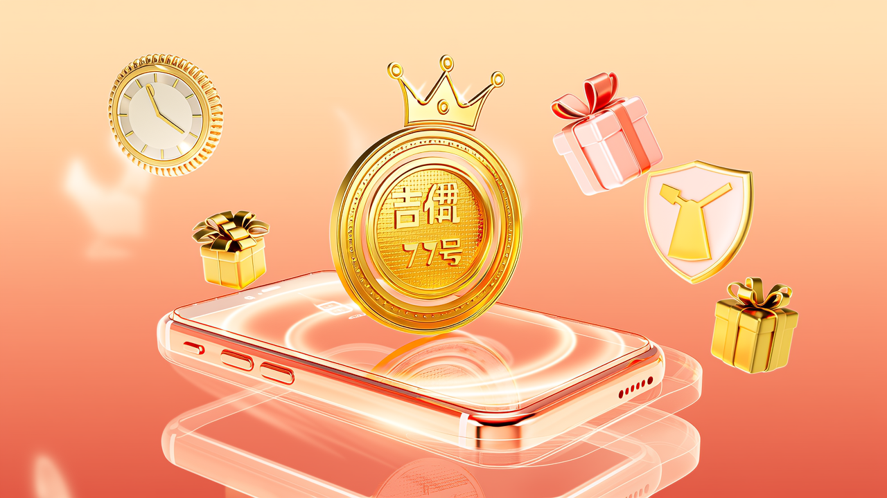 吉伊卡哇79微信红包封面永久权益全解析