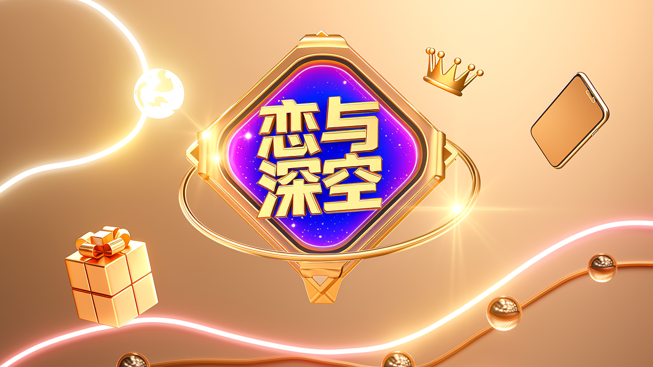 永久微信红包封面恋与深空217低价充值渠道有哪些？