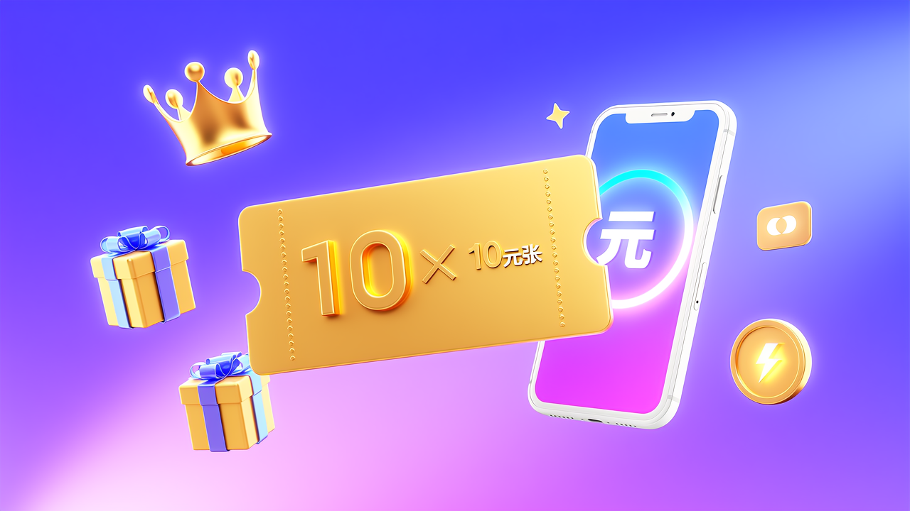 同程旅行-机票代金券『10元×2张』可直接接口充值,秒到账,无需手动领取,是最省心省钱的方式。
