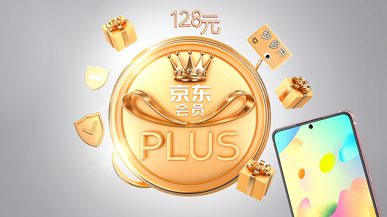 京东PLUS会员哪里买便宜?答案很直接:正规第三方权益平台(如会优权益商城)通常比京东官方直购更划算,年卡常低至128–148元,且支持秒开、全网比价、售后有保障。